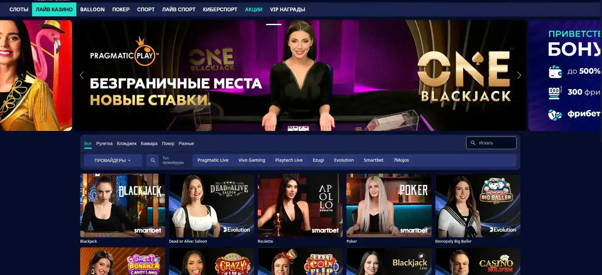 Безопасность данных в Bons casino
